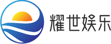 耀世娱乐