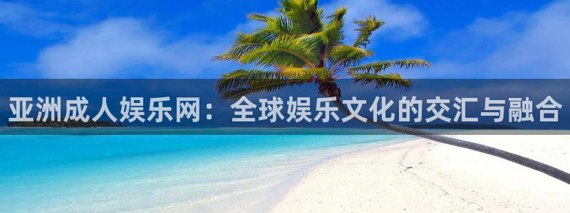 耀世娱乐app官网下载